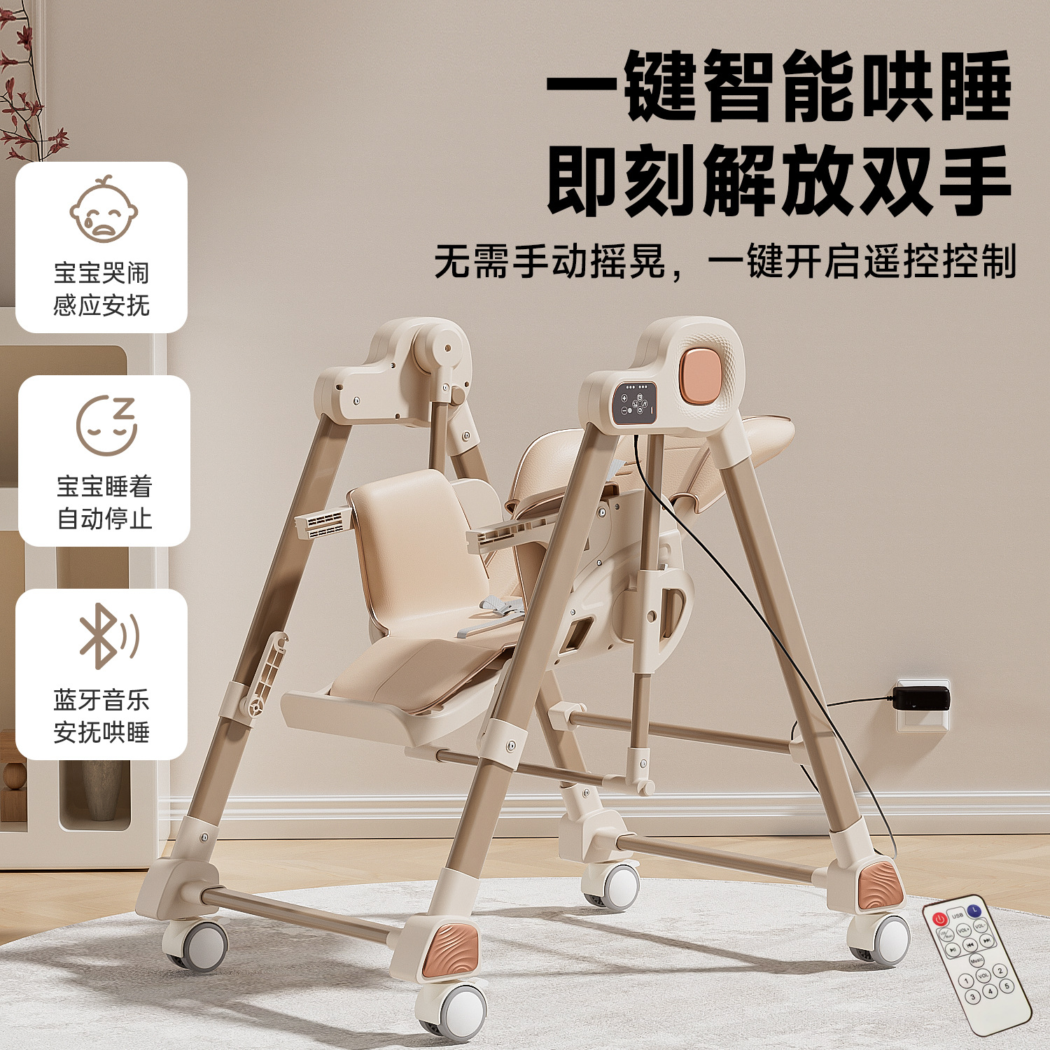 Baby Dining Chair Electric Coaxing Rocking Chair Two-In-One Baby Dining Table Chair Home Multi-Functional Newborn Rocking Chair