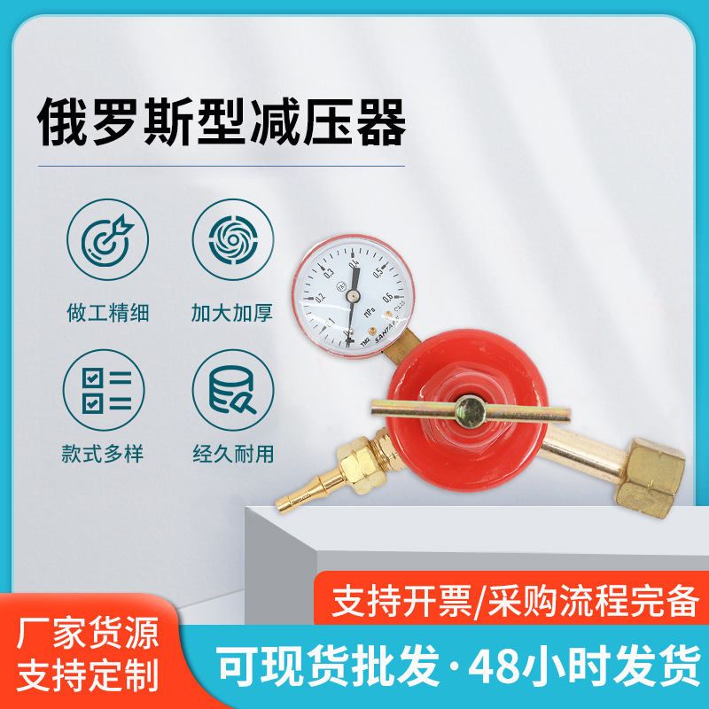 俄罗斯型减压器 耐高压稳压阀 燃气工业设备专用 源头厂家直供