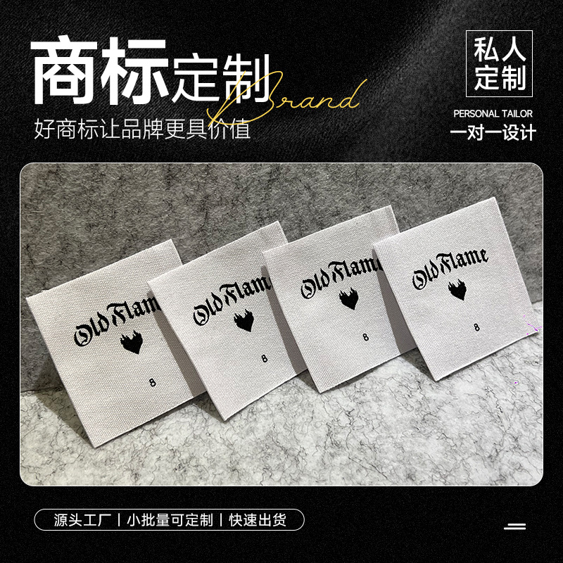 织唛服装领标唛头印唛女装商标织标印标布标洗水标定 做