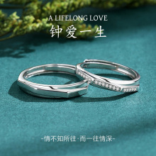 S925纯银情侣戒指男女款小众设计钟爱一生轻奢高级可调节对戒批发