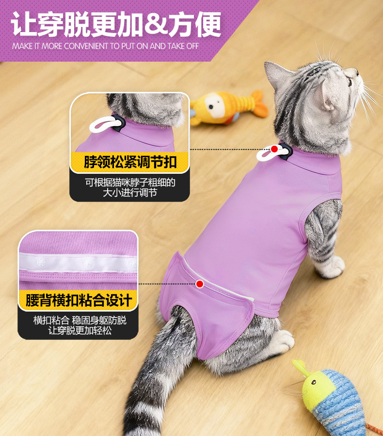 猫术后服_05.jpg