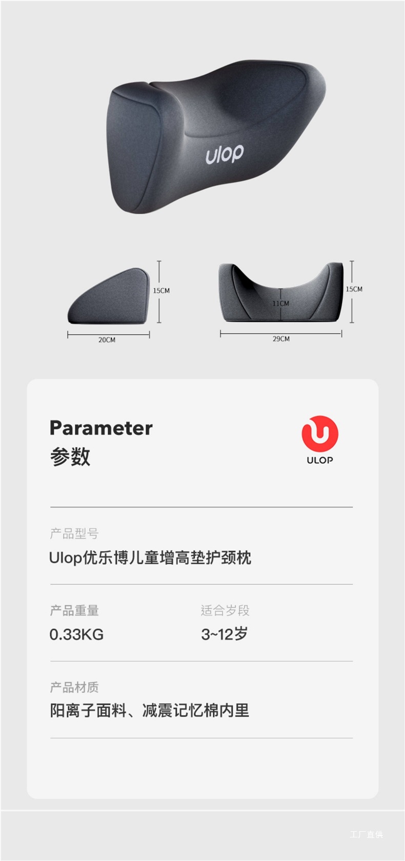 German Ulop Child Safety Seat Car Booster Cushion for 3-12 Year Old Children, Simple and Portable Car-Mounted Peihui