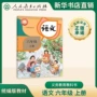 教育语文义务新华书店教材