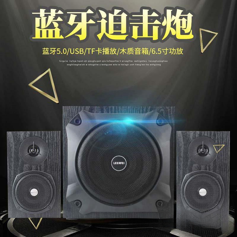 德国巨炮 蓝牙音箱家用音响有源2.1电脑电视台式木质组合低音炮|undefined