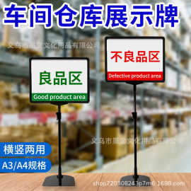仓库标识牌A4价格牌落地展示架超市A5支架立式促销展示标价牌海报