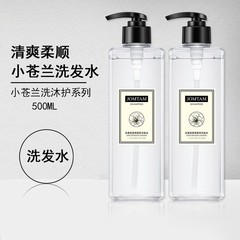 Jumeitang Smooth Fragrance Orchid Shampoo Gently Cleansing Nourishing Hair Strands Improving Frizz Shampoo Wholesale