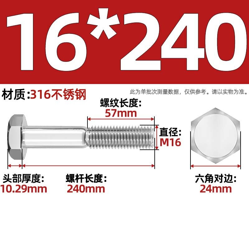 粗杆半牙螺丝316不锈钢外六角螺栓半螺纹半扣螺钉螺杆M6M8M10-M30|undefined