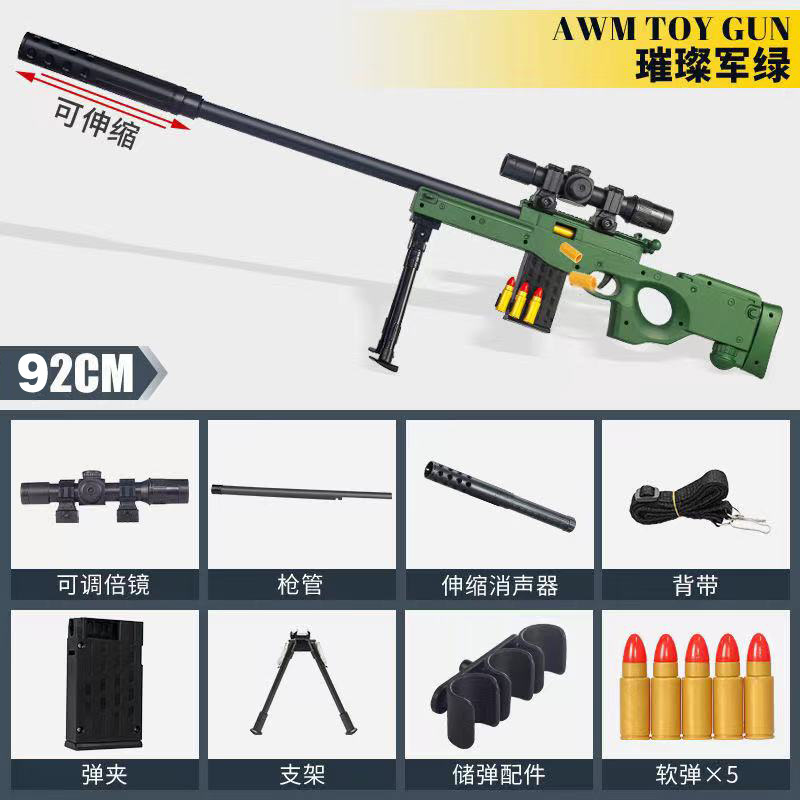Large AWM Jun Green [92cm]