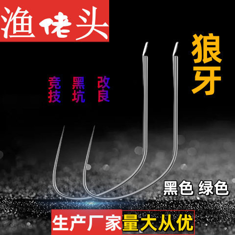 100Cc High Carbon Steel Barbed Fishing Hooks for Black Carp and Crucian Carp, Bulk Pack, Improved Wolf Tooth Hooks