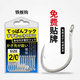 镀锡慢摇铁板钩钩管付钩鱼钩路亚海钓铁板钩轻型船钓放流鱼钩渔具