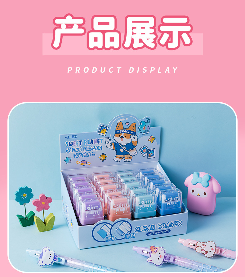 2503滚轮橡皮擦系列_01 (10).jpg