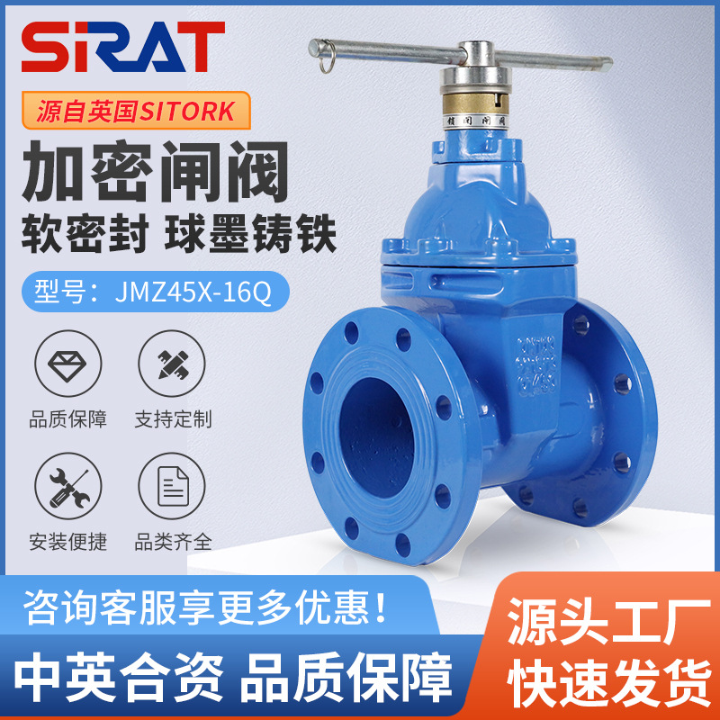 磁性加密防盗锁闭闸阀门球墨铸铁法兰软密封自来水表前钥匙JMZ45X