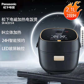 松.下()电饭煲SR-AC072迷你2段IH立体加热家用智能电饭