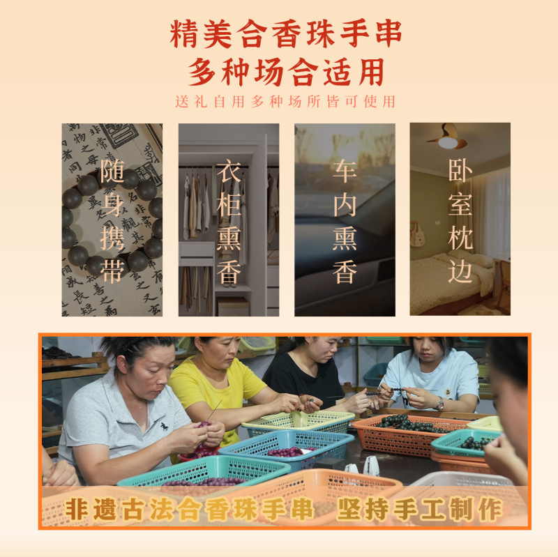 源头工厂全网热卖同款合香珠手串天然古法手工炮制中药手串药香珠|undefined