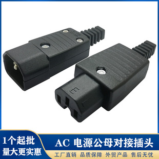 AC�Դ��������Ʒ�ֽӾ����^��ĸ�����⺸�Ӿ�늄�܇���C13C14