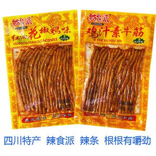 ��ʳ�ɻ����uζ��ţ��202�� ���l���{ζ����Ʒ������ʳ��Ƭ