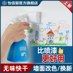 Yibaili wall graffiti covering latex paint home decoration self-brushing art deodorizing water-based wall paint