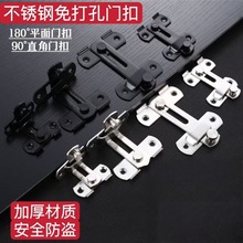 免打孔门扣卫生间推拉门扣宠物门锁扣搭扣锁卡扣不锈钢插销房门拴