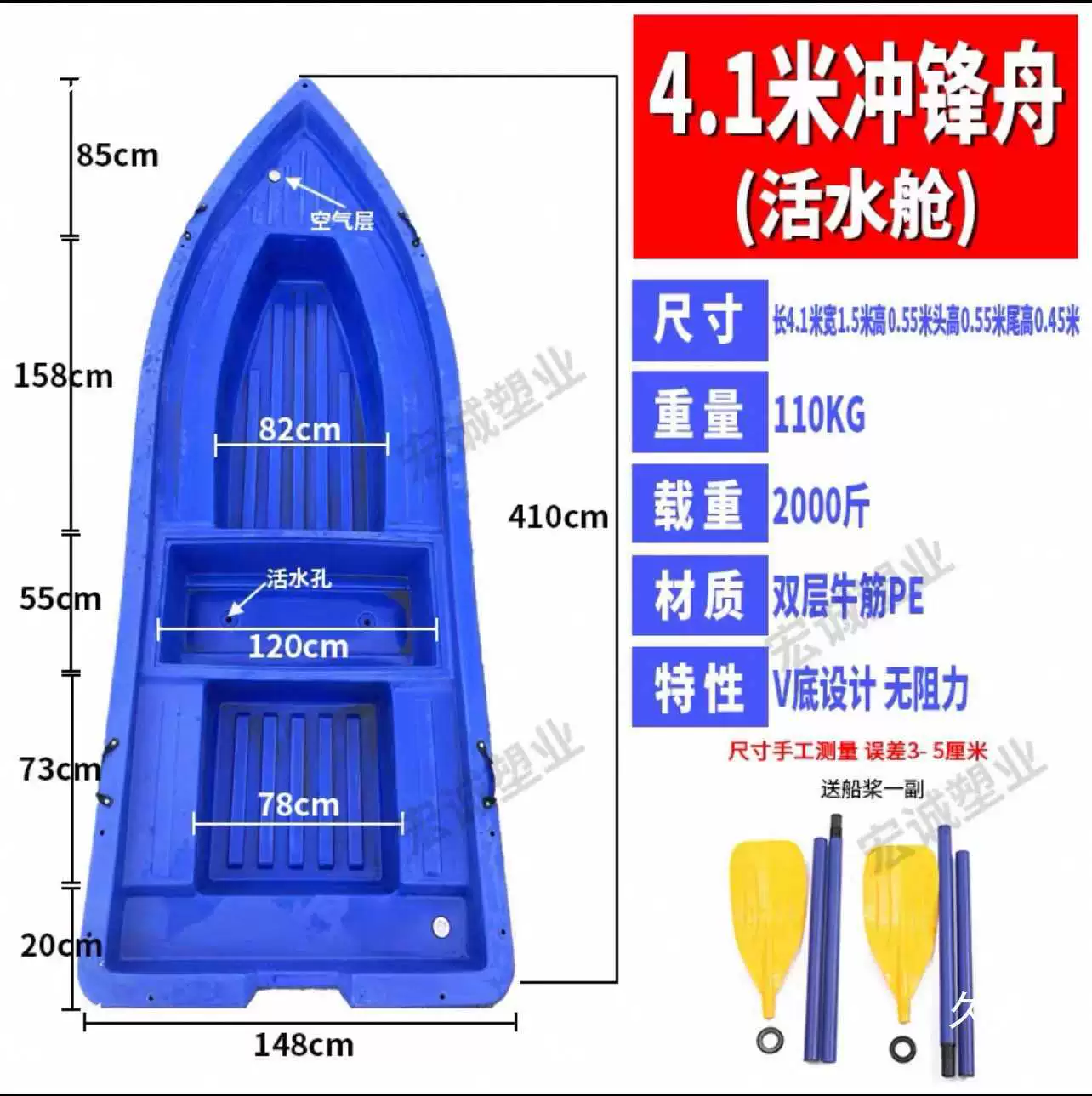 Double-layer plastic water boat for fishing, increased thickness