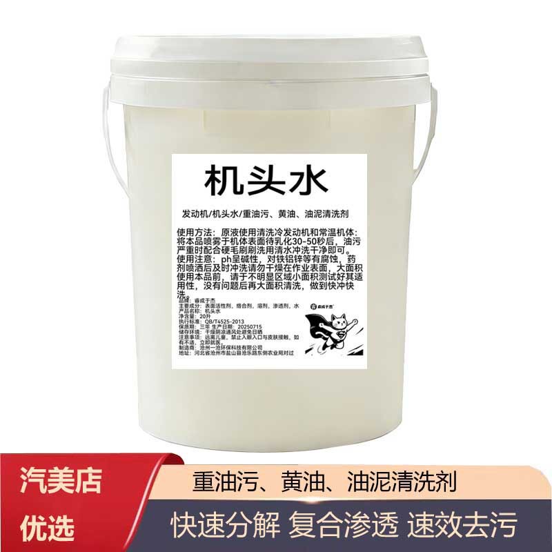 Powerful Cleaning and Rust Removal Agent for Car Engine Oil Stains, Heavy Oil Stain Cleaner, Direct Sales from the Manufacturer