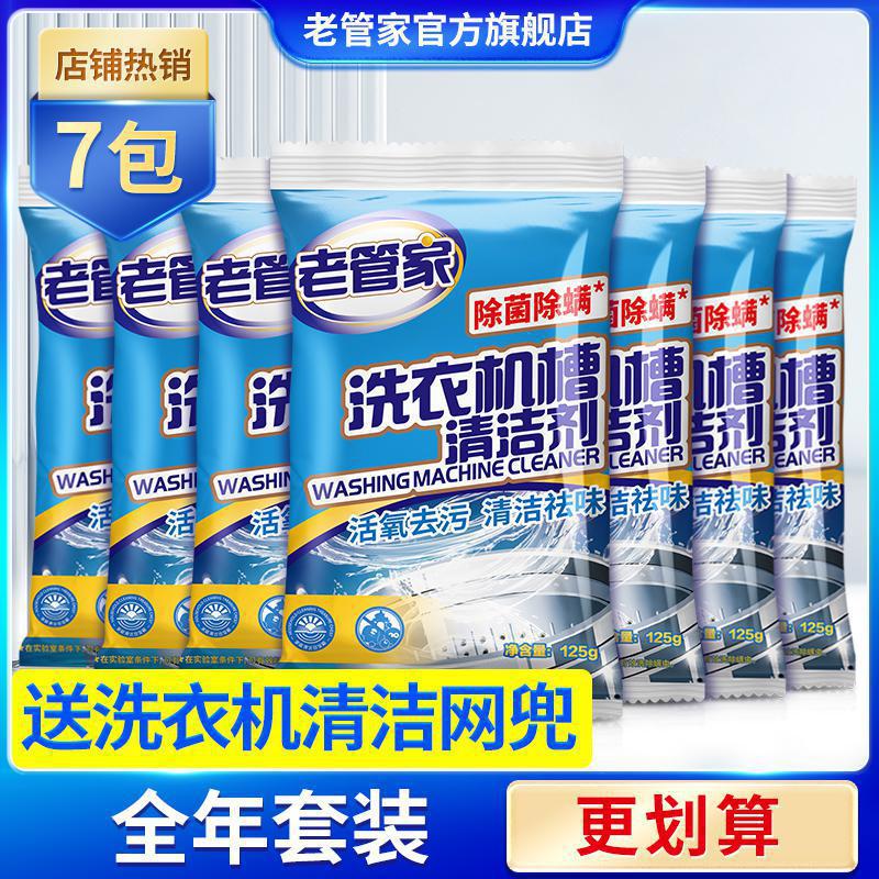 7팩 [연중 패키지가 더 가성비 좋음] + 무료 청소용 메쉬백