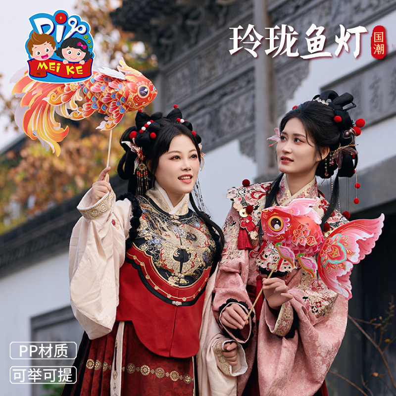 2025 Spring Year of the Snake National Tide Exquisite Fish Lamp Handmade DIY Children's Hands-on Materials Portable Luminescent Lamp