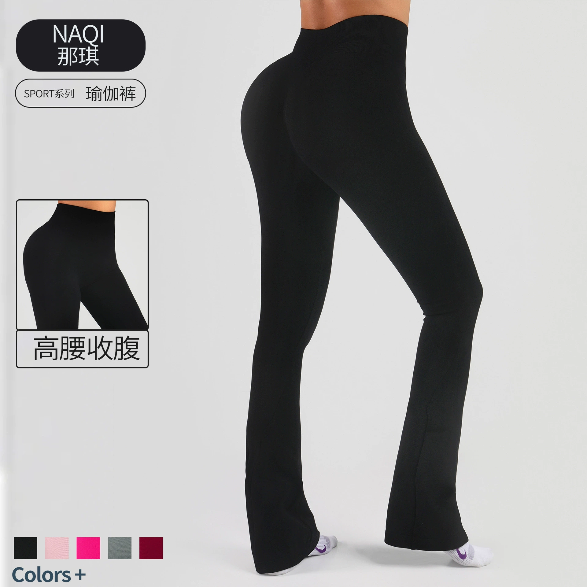 Европейские и американские трансграничные сплошные спортивные бесшовные повседневные медовые бедра йога брюки спортивные расклешенные брюки с высокой талией фитнес брюки женские