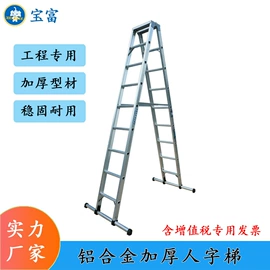 仓储车间用梯;家用梯;梯子