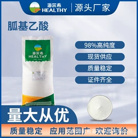 营养性添加剂;植物调节剂;氨基酸