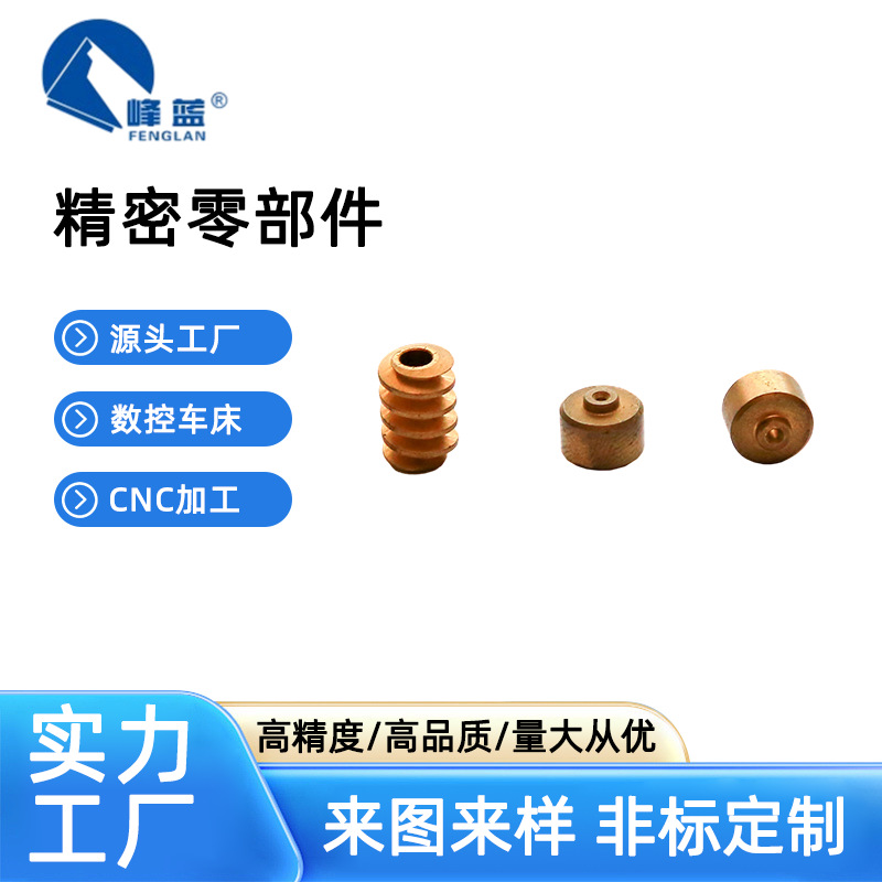 加工精密五金金属零件非标数控机械车床零件机加件外发加工 定 制