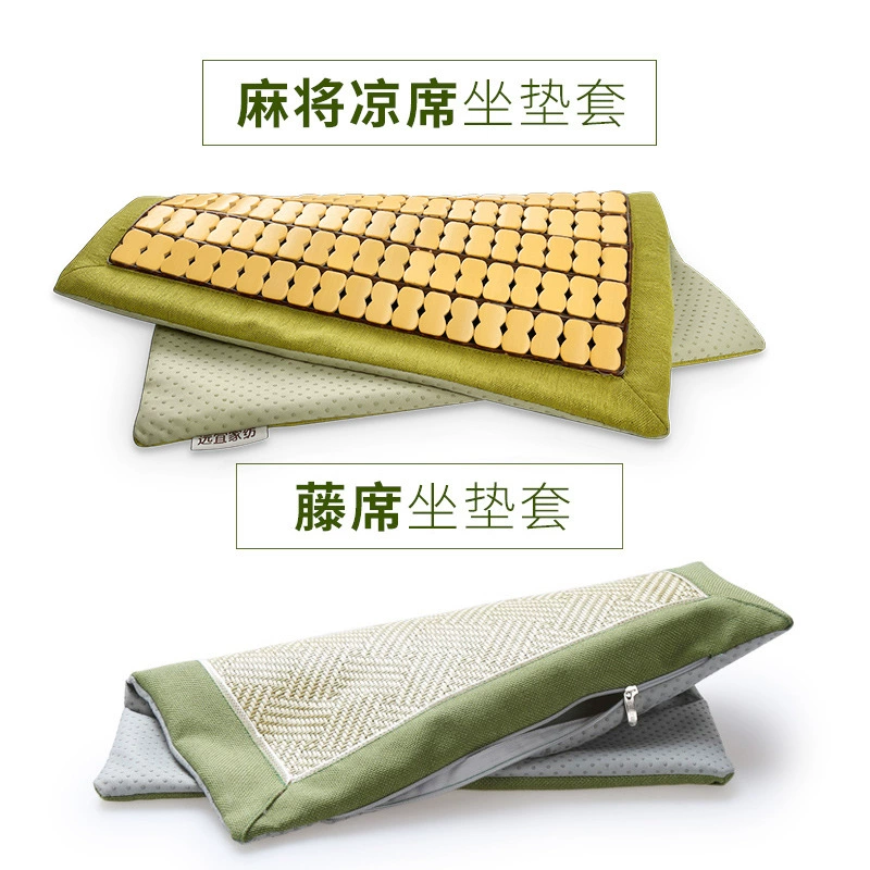 Летний коврик для маджонга, коврик из ротанга, подушка для сиденья, чехол для стула, чехол для подушки (без сердцевины)