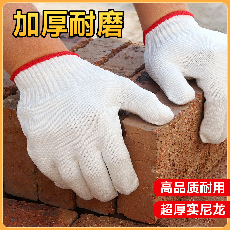 尼龙手套加厚耐磨劳保工作劳工劳动工地干活搬运打包修理下地手套