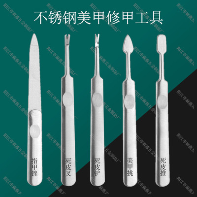 新款專業美甲死皮推鋼推卸甲斜口雙頭叉護理去修手指甲美甲工具