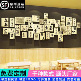 书法教室布置墙面装饰班级文化贴纸画国学校背景24二十四节气环创