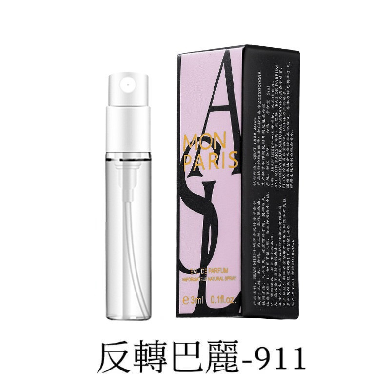 911-리버스 파리