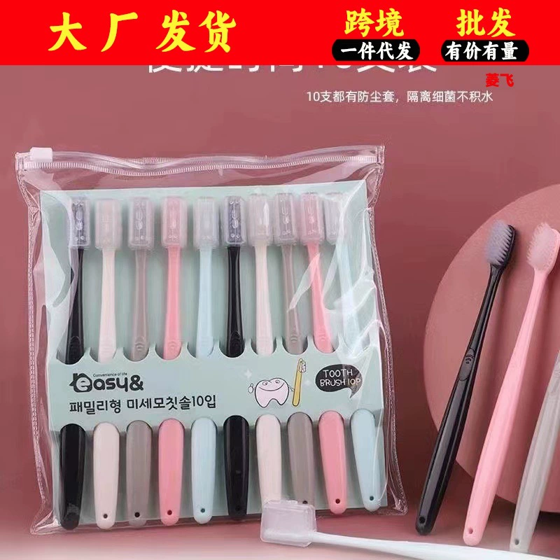 Фабрика Прямые продажи Бытовая 10 шт. Взрослые мягкие волосы зубная щетка Макарон цветной мешок Чистящая Зубная Щетка Оптом