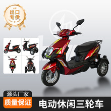 跨境电动三轮车加厚牛头护杠防侧翻家用代步电瓶车不倒翁三轮车