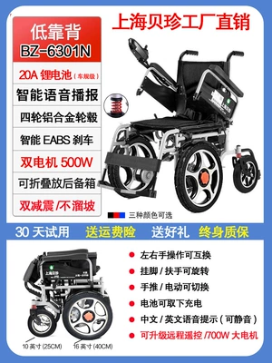 Qatlanan elektrik velosipedlər, Beizhen Electric Wheelchair Smart - 10four-wheel-aluminum-alloyfront-large-wheel-obstacle-overcoming-double-shock-absorption-20a-lithium-batteryno-slipping