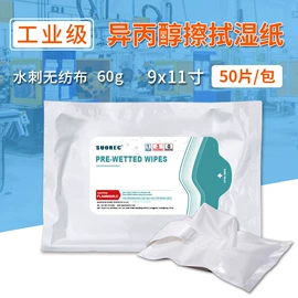 无尘纸无尘布;擦拭棒;一次防护手套