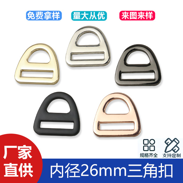A- shaped zinc alloy triangle buckle bag with connecting buckle adjusting buckle clothing accessories metal Japanese buckle inner diameter 26mm