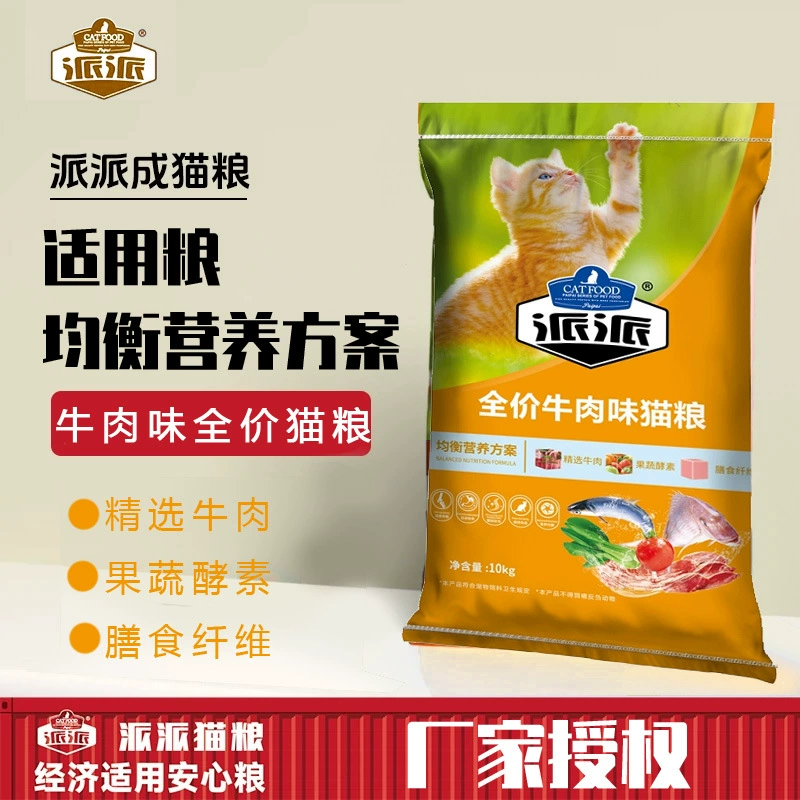 Корм для кошек Paipai, 10 кг, со вкусом говядины, для взрослых кошек, для всех пород кошек, со вкусом океанской рыбы, натуральный основной корм для капризных кошек, экономичный основной корм для кошек