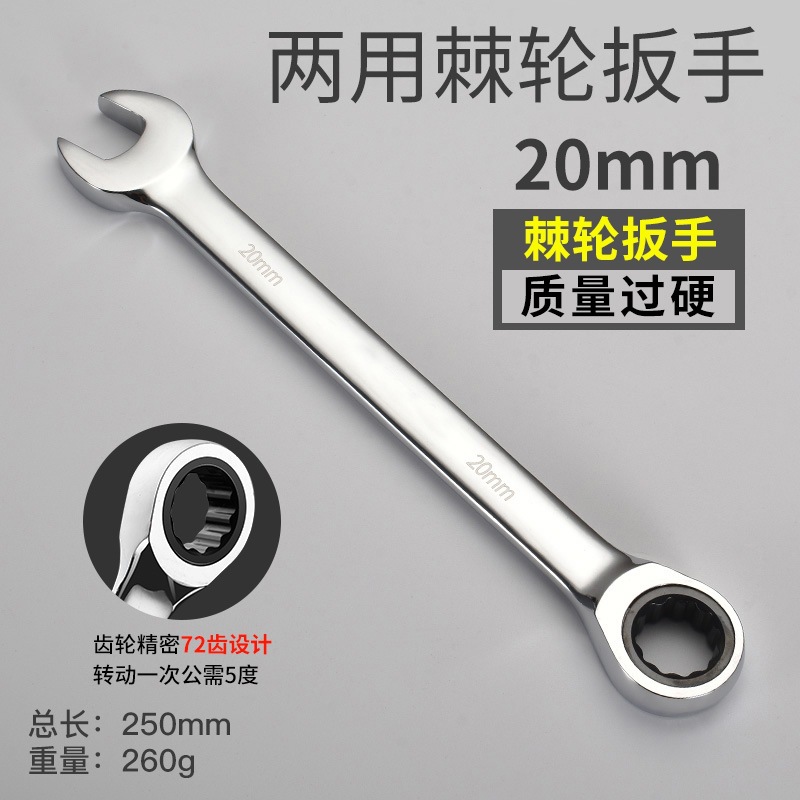 Llave de trinquete Llave rápida de doble propósito abertura de flor de ciruela bidireccional herramienta de hardware automática de reparación de automóviles conjunto de mano de ahorro de mano de obra