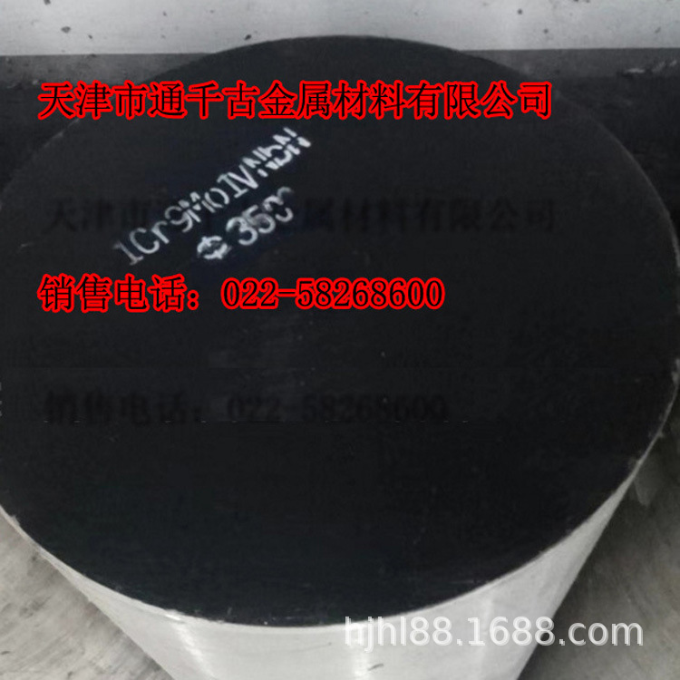 现货销售汽轮机叶片用钢10Cr9Mo1VNbN锻圆   备有1Cr9Mo1VNbN钢锭
