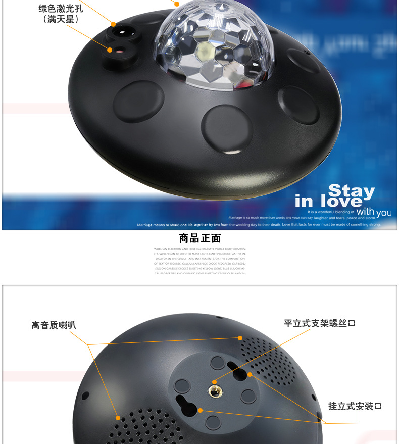 飞碟星空灯详情页切分图_05