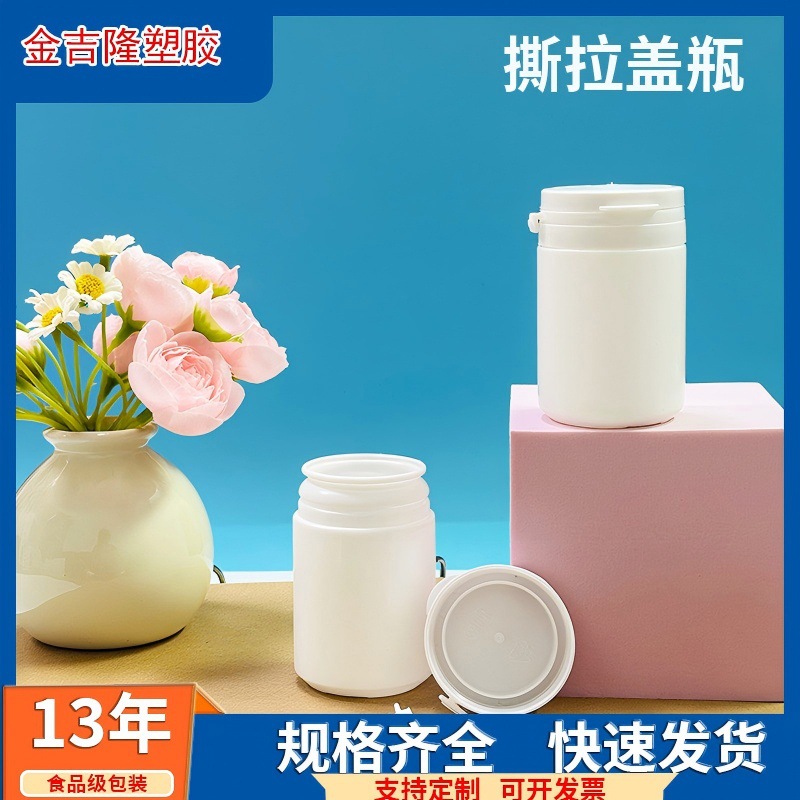 50ml注塑PE低压圆形木糖醇口香糖瓶撕拉盖一次性休闲食品外包装瓶