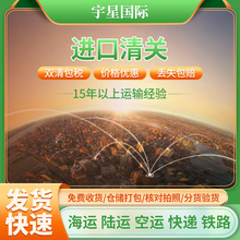 芬兰食品奶粉护肤品洗发水进口清关运输到香港红酒进口清关香港