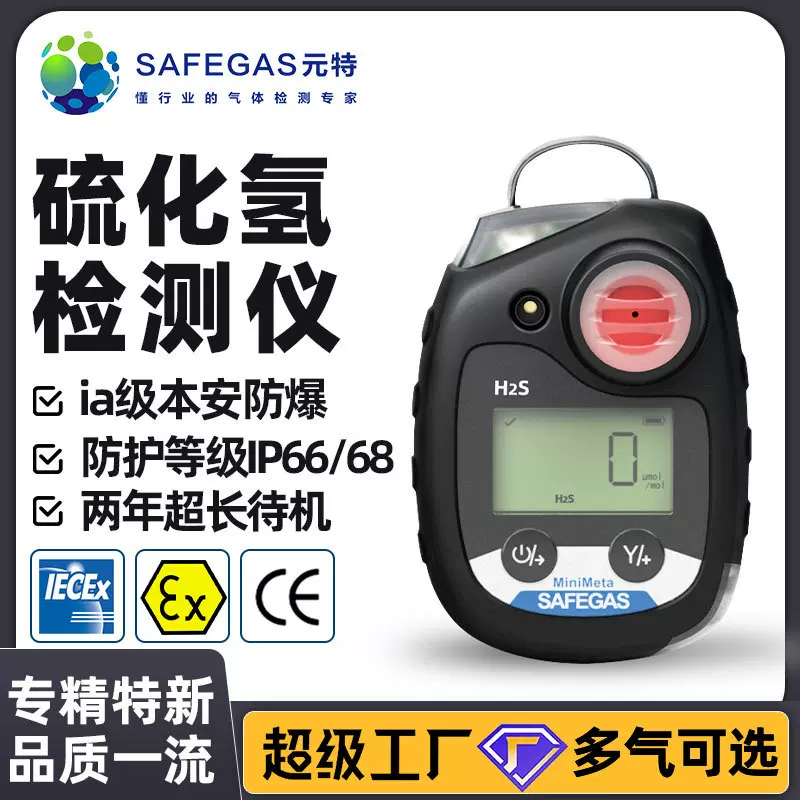 气体检测仪硫化氢报警探测器臭氧氧气报警器便携式