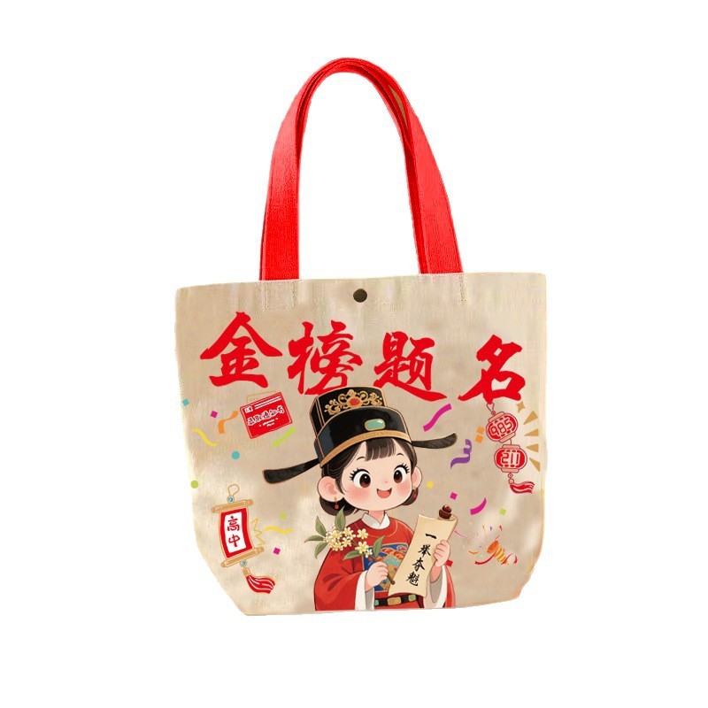 卒業式や入学祝いのギフト包装袋、新学期の小さなギフトバッグ、ゴールデンリストの賞品、手作りのキャンバスバッグ、カスタムメイド|undefined