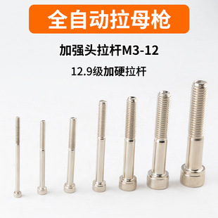 Pneumatic automatic universal pull nut rivet pull rod pull cap pull nut accessories head M3-12