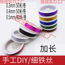 �ֹ�DIYܛ���F�z0.3mm 0.4mm 0.5mm��ë��õ�廨���ϲ�ɫ���z